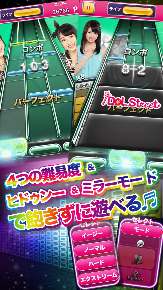 iDOL Street シェイクのスクリーンショット_2