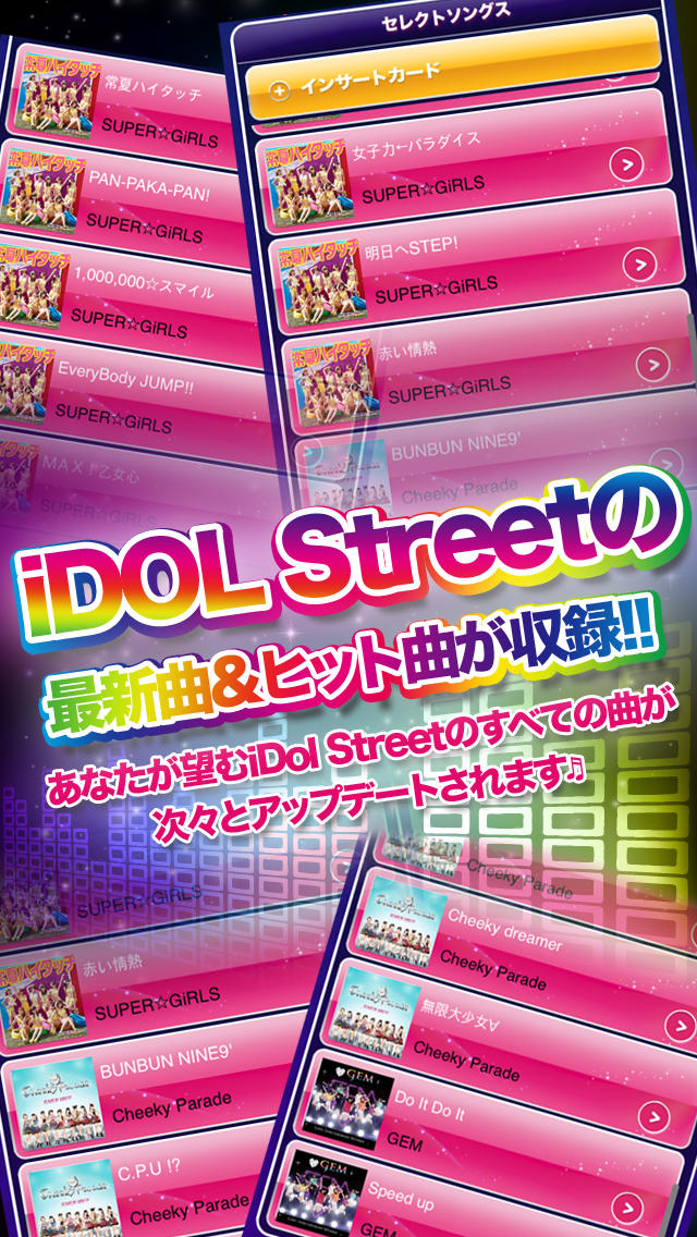 iDOL Street シェイクのスクリーンショット_4
