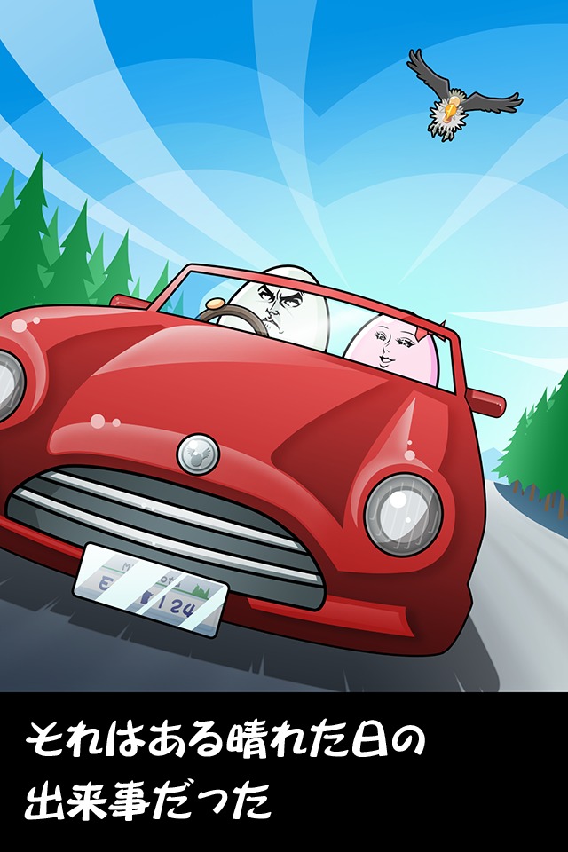 怒り卵 for Mobageのスクリーンショット_1