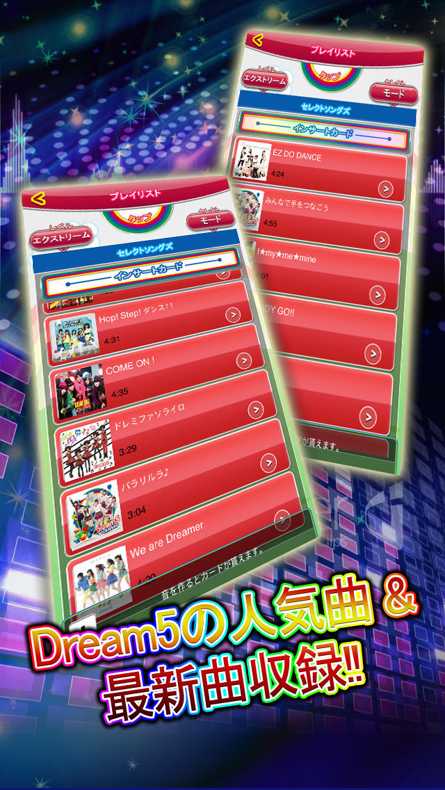 Dream5 シェイクのスクリーンショット_3