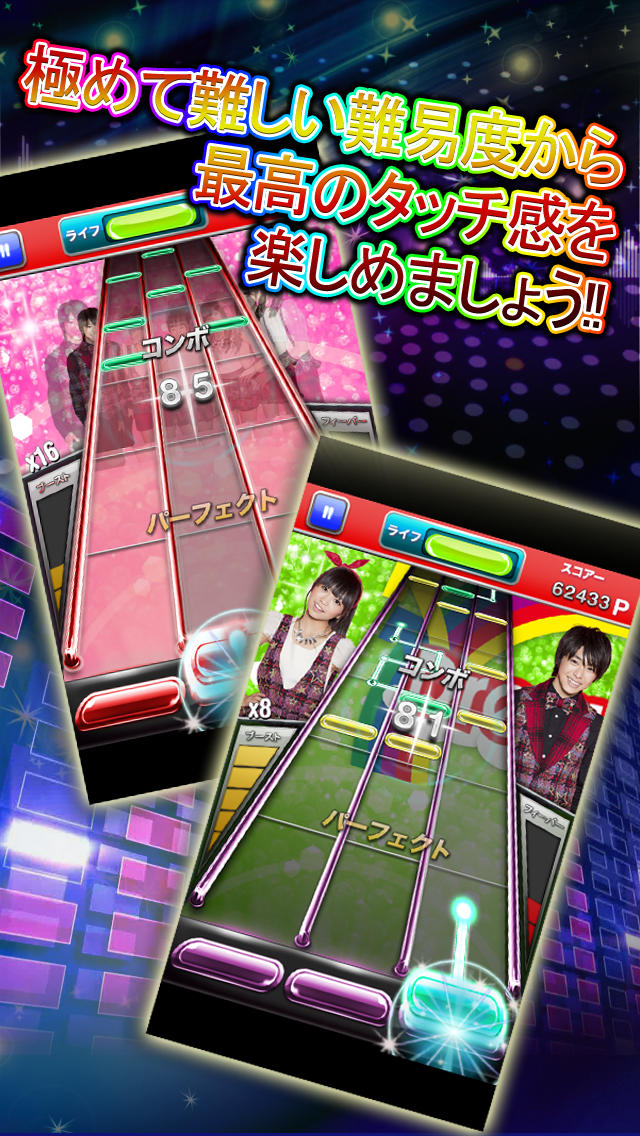 Dream5 シェイクのスクリーンショット_4