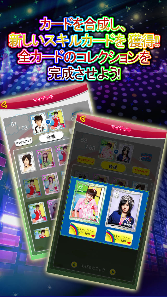 Dream5 シェイクのスクリーンショット_5