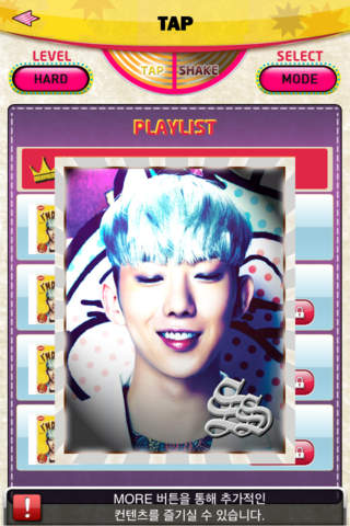 JoKwon シェイクのスクリーンショット_3