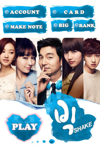 BIG シェイクのスクリーンショット_1