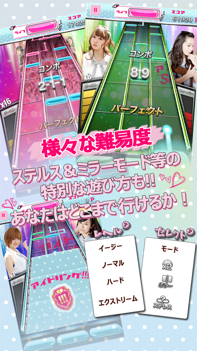 アイドリング!!! シェイクのスクリーンショット_2