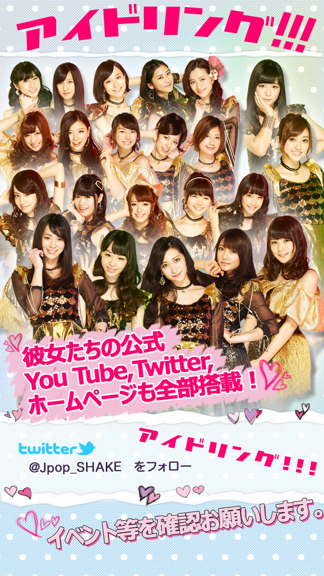 アイドリング!!! シェイクのスクリーンショット_5