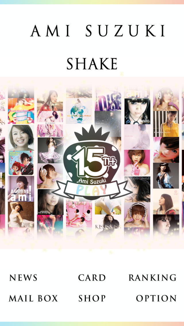 鈴木亜美 シェイクのスクリーンショット_1