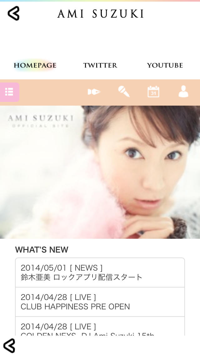 鈴木亜美 シェイクのスクリーンショット_4