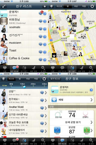 궁합 Proのスクリーンショット_1