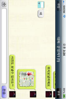 궁합 Proのスクリーンショット_2