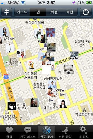 궁합 Proのスクリーンショット_5