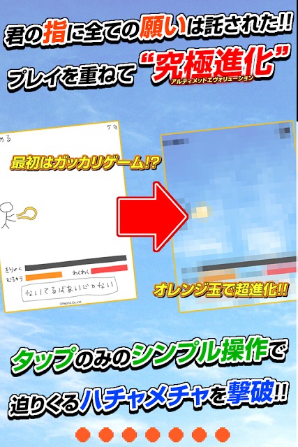GOTTA POWER - ハチャメチャが押し寄せてくるのスクリーンショット_2