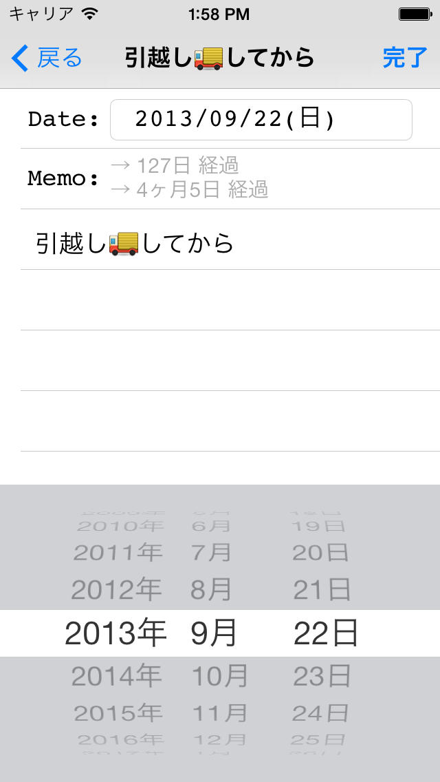 日付計算メモ ～ あれから or あと何年のスクリーンショット_2