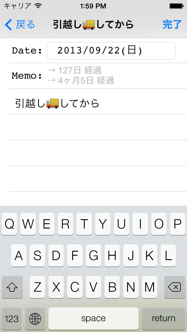 日付計算メモ ～ あれから or あと何年のスクリーンショット_3