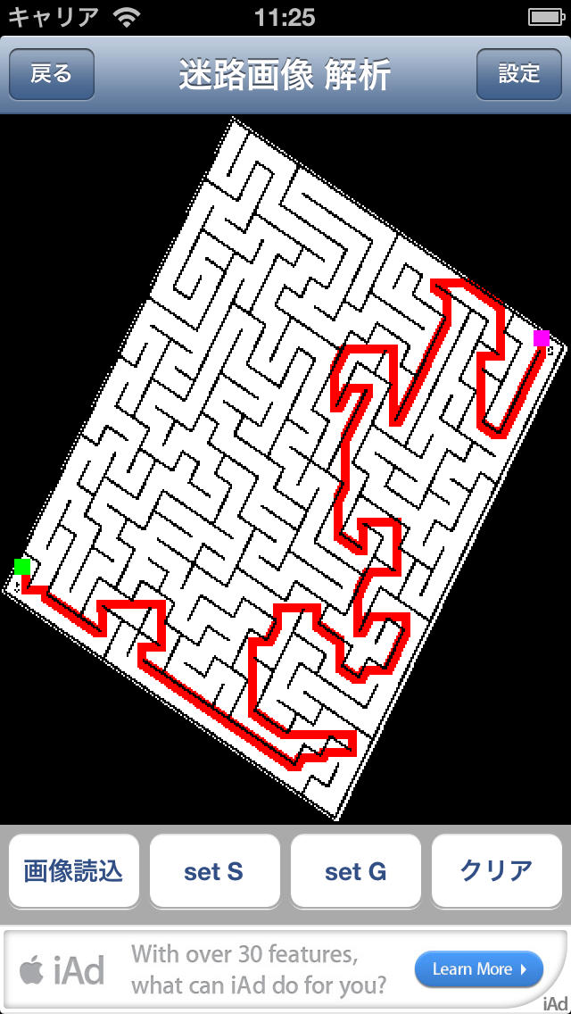 StoG ～ 迷路解析 Start to Goal!!のスクリーンショット_1