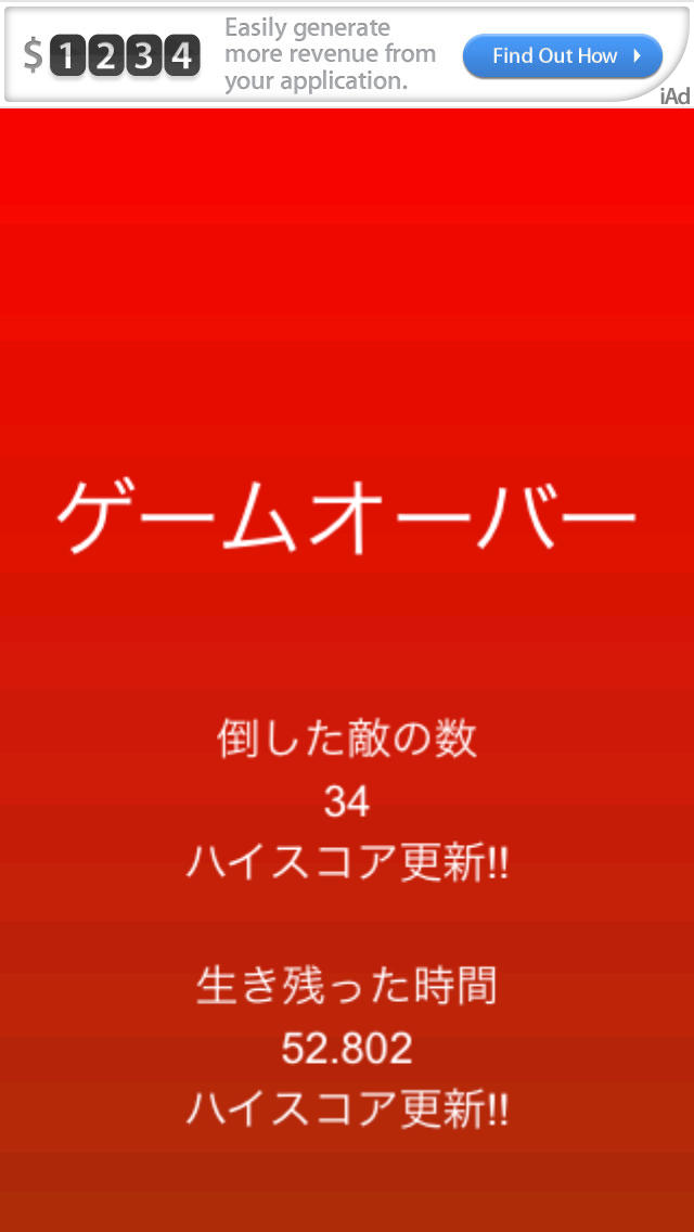怪物の軍団 〜 シンプルアクションゲームのスクリーンショット_4