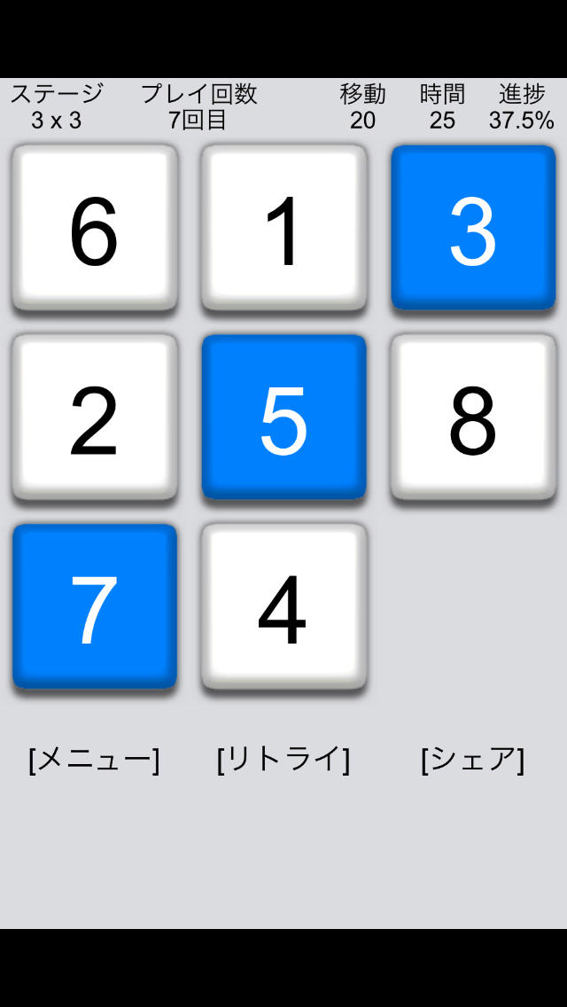 はねるタイルパズルのスクリーンショット_1