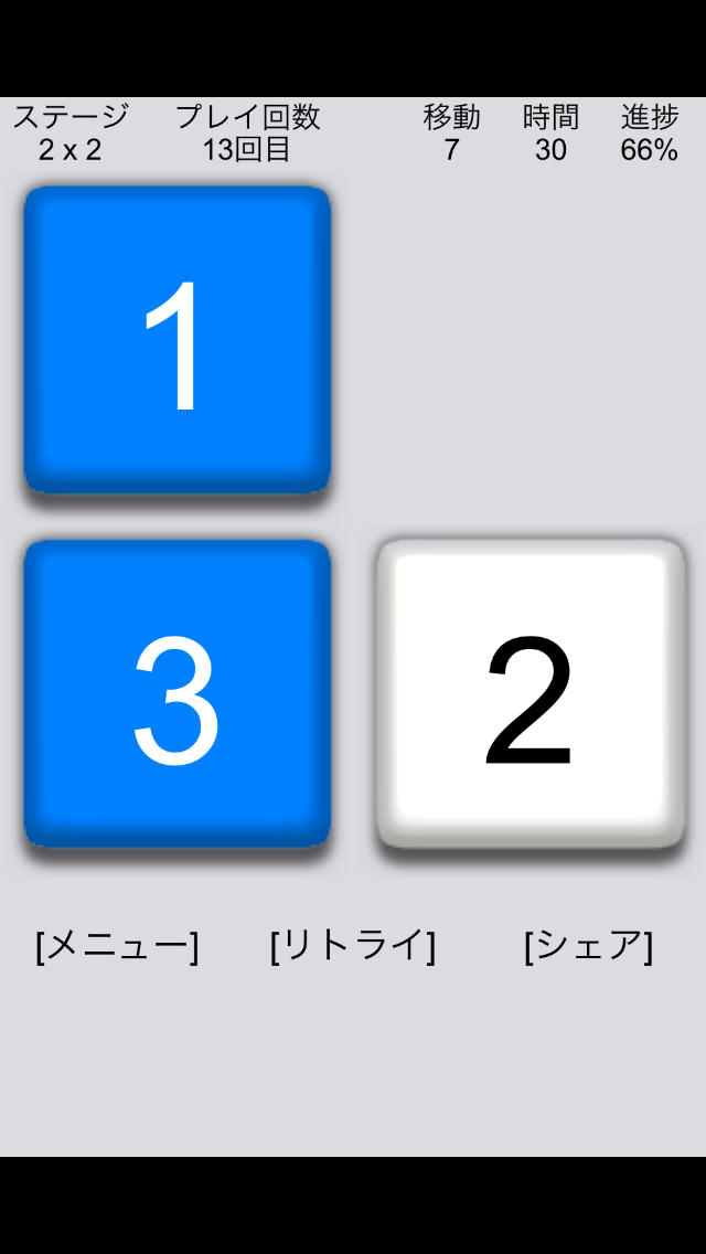はねるタイルパズルのスクリーンショット_2