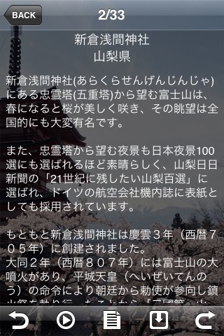しあわせパワースポットのスクリーンショット_3