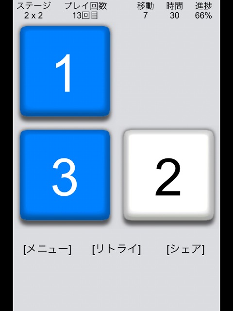 はねるタイルパズルのスクリーンショット_1