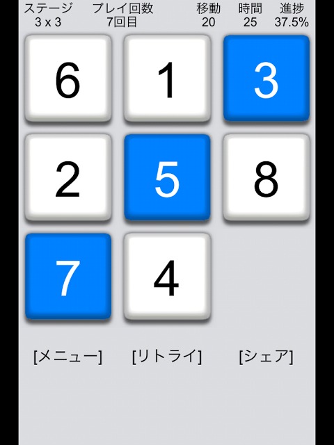 はねるタイルパズルのスクリーンショット_2