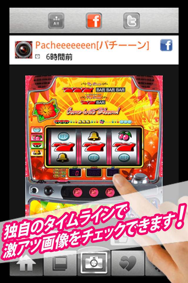 Pacheeeeeeen[パチーーン]パチ・スロ専用カメラのスクリーンショット_2