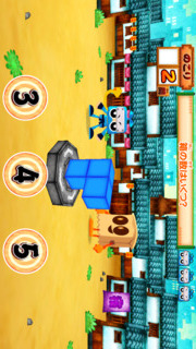 算数忍者〜3Dずけいの巻〜のスクリーンショット_1