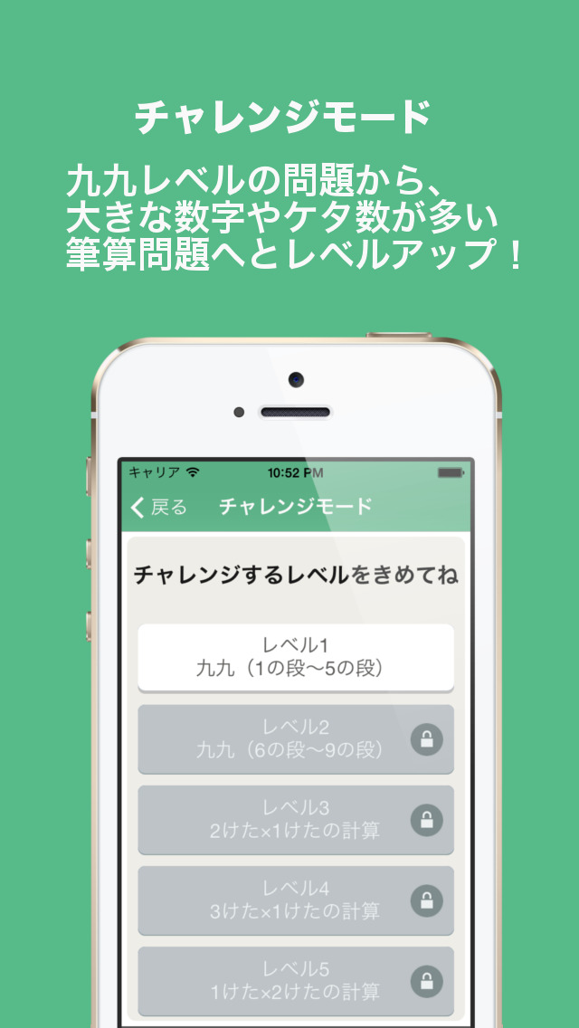 筆算トレーナー かけ算：めざせ筆算名人！のスクリーンショット_2