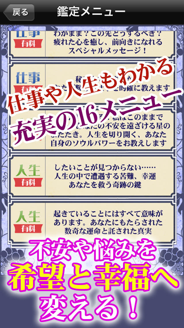 愛と欲求を叶える！最高の結婚が実現する！奇跡の恋占いのスクリーンショット_3