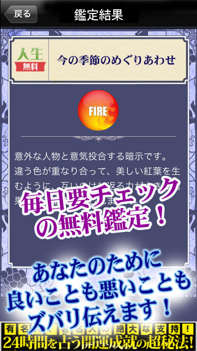 愛と欲求を叶える！最高の結婚が実現する！奇跡の恋占いのスクリーンショット_4