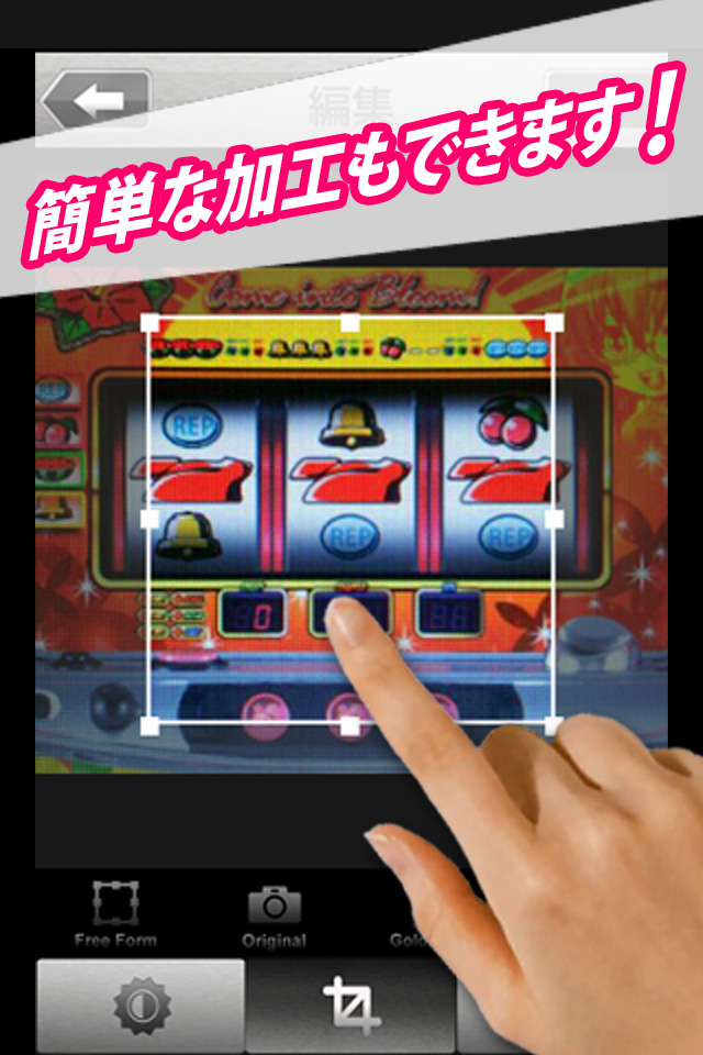 Pacheeeeeeen[パチーーン]パチ・スロ専用カメラのスクリーンショット_5