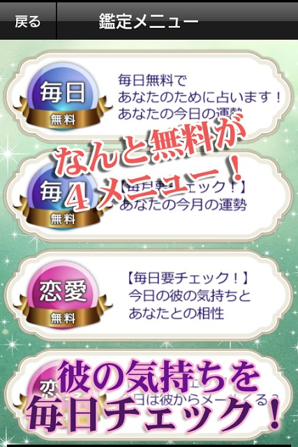 【当たりすぎ注意】99％真実を見抜く！タロット占いのスクリーンショット_2