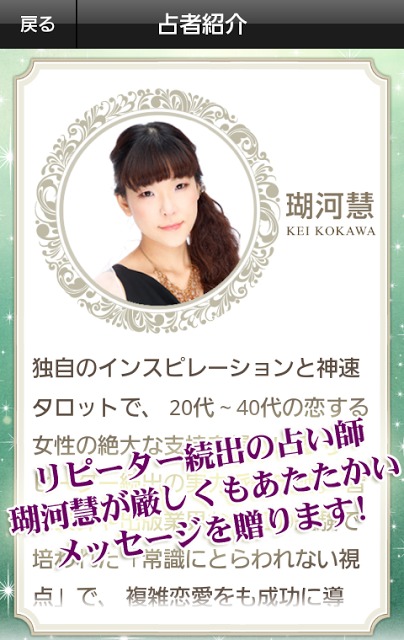 【当たりすぎ注意】99％真実を見抜く！タロット占いのスクリーンショット_5