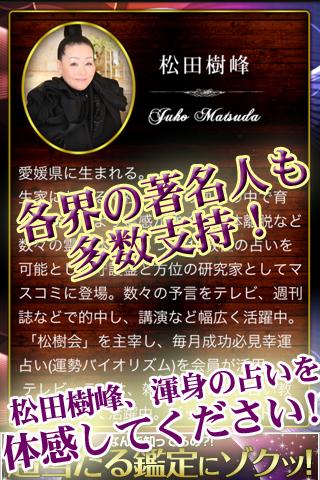 【超的中！】恋と人生を強力サポート！最強２４時間占いのスクリーンショット_5