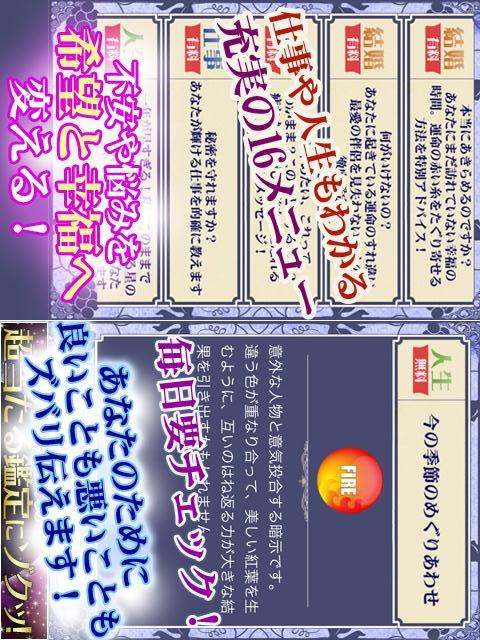【心癒され恋がめぐり来る！】恋愛と運命を奇跡へ導く恋占いのスクリーンショット_2