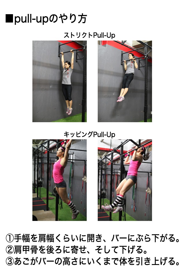 30日間でモテBODY！　〜クロスフィット式Mind & Body革命〜のスクリーンショット_4