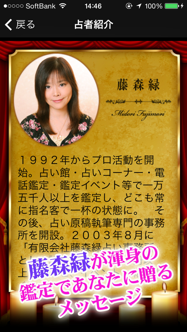 【奥の奥まで見通す！】神秘のパワー　幸運のルーン占いのスクリーンショット_5