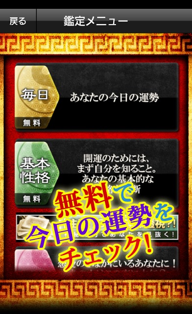 真実暴露！【禁】易占い～見透かされ過ぎ注意～のスクリーンショット_2