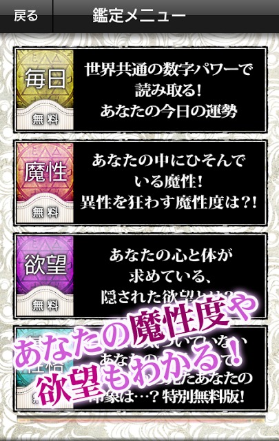 【本気で幸せになりたい人へ！】人生を変える！数秘占いのスクリーンショット_2