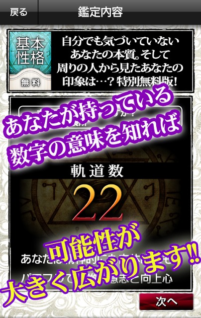 【本気で幸せになりたい人へ！】人生を変える！数秘占いのスクリーンショット_3