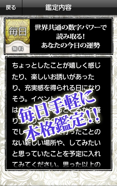 【本気で幸せになりたい人へ！】人生を変える！数秘占いのスクリーンショット_4