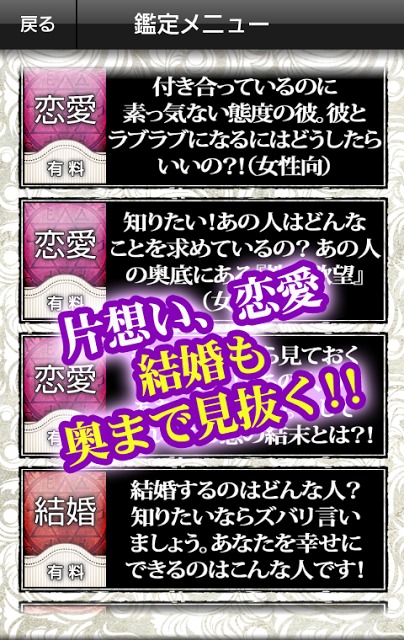 【本気で幸せになりたい人へ！】人生を変える！数秘占いのスクリーンショット_5