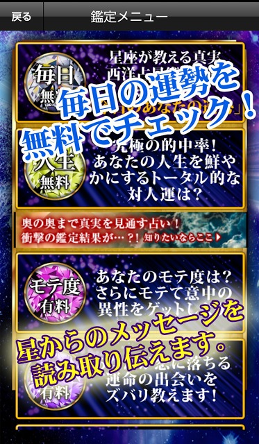 【感涙98％】恋愛成就！愛に満たされる幸運占い　西洋占星術のスクリーンショット_2