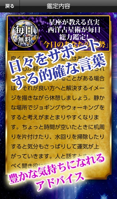 【感涙98％】恋愛成就！愛に満たされる幸運占い　西洋占星術のスクリーンショット_4