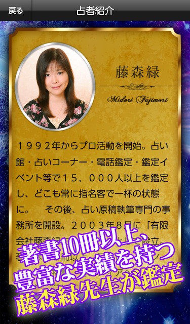 【感涙98％】恋愛成就！愛に満たされる幸運占い　西洋占星術のスクリーンショット_5