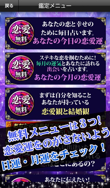 【要覚悟！】愛と欲求を濃厚鑑定！結婚へ導く12星座恋占いのスクリーンショット_2