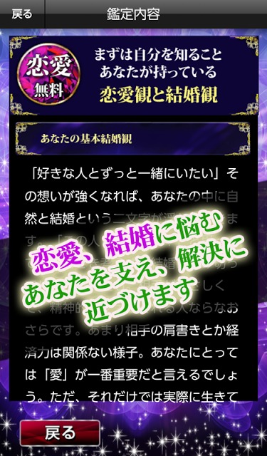 【要覚悟！】愛と欲求を濃厚鑑定！結婚へ導く12星座恋占いのスクリーンショット_4