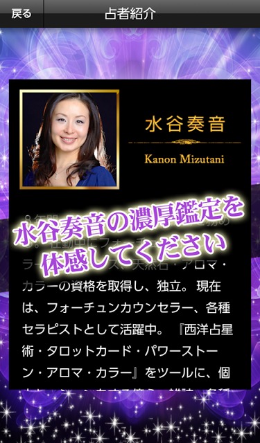 【要覚悟！】愛と欲求を濃厚鑑定！結婚へ導く12星座恋占いのスクリーンショット_5