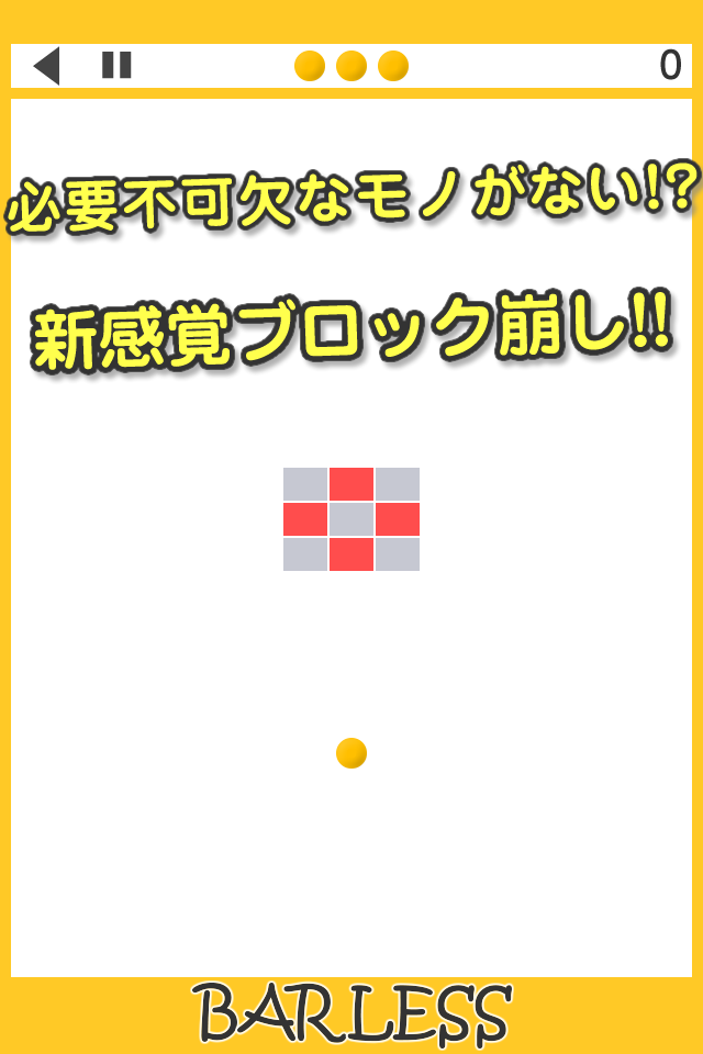 BARLESSのスクリーンショット_1