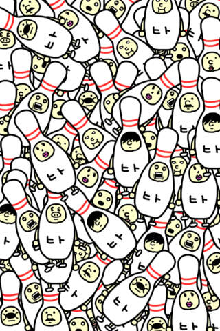 ヒトボーリングのスクリーンショット_1